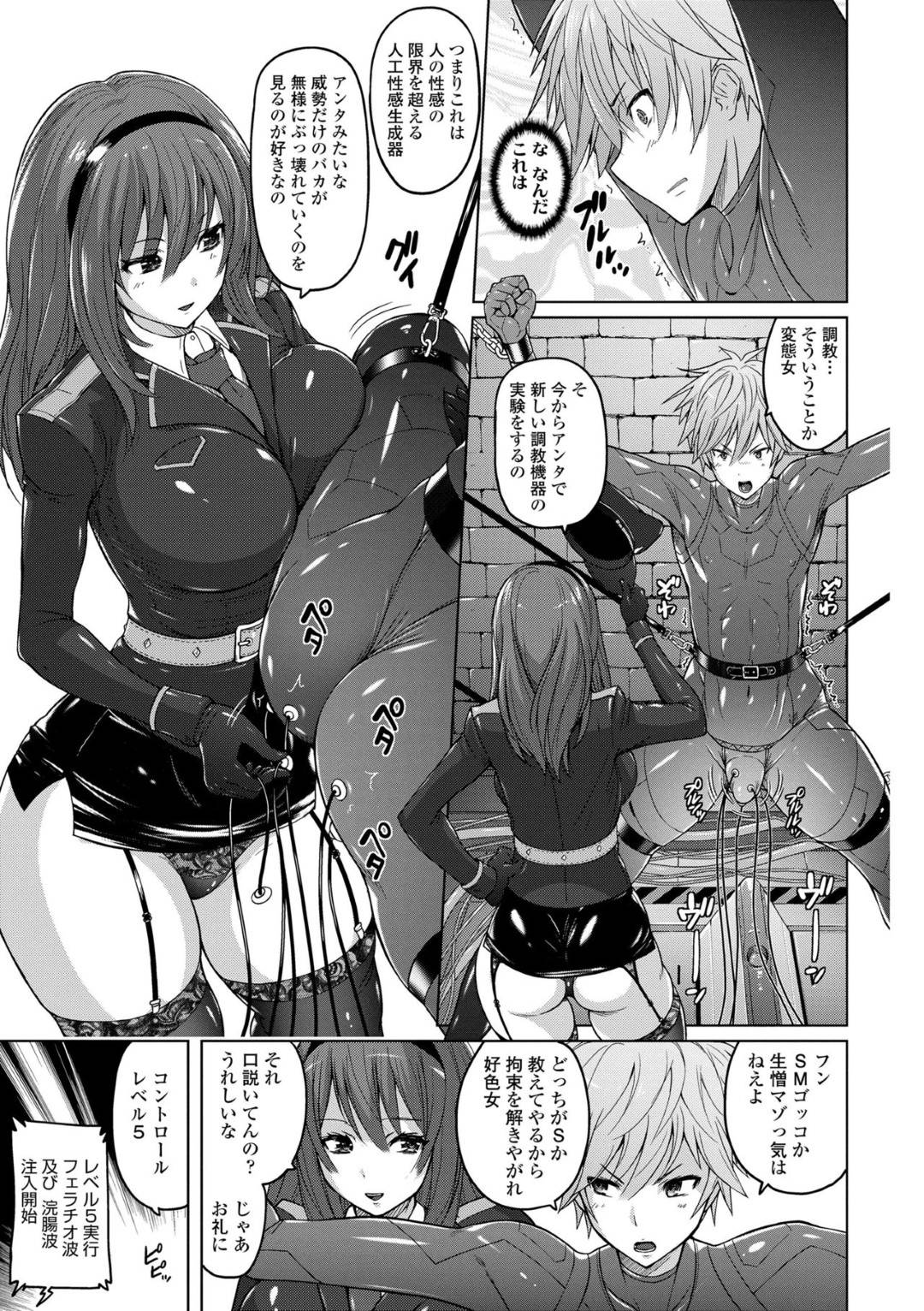 2次元乳首緊縛 